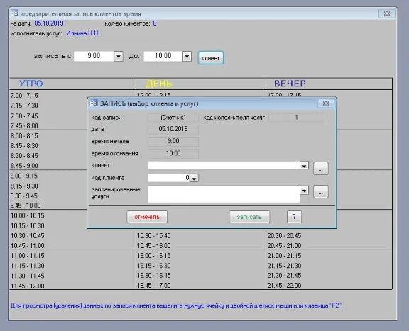 Учет клиентов малый бизнес 2.3 (БД Microsoft Access)