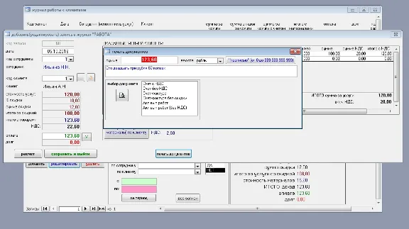Учет клиентов малый бизнес 2.3 (БД Microsoft Access)