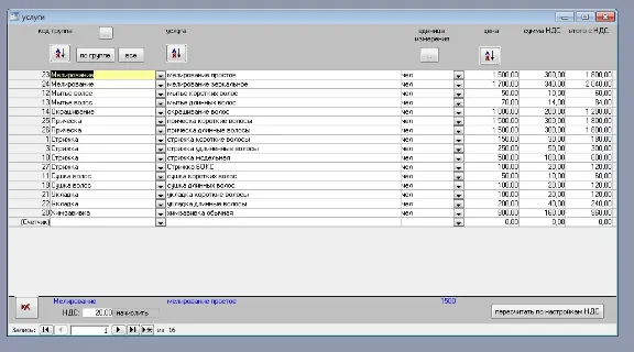 Учет клиентов малый бизнес 2.3 (БД Microsoft Access)