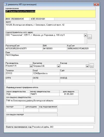 Учет клиентов малый бизнес 2.3 (БД Microsoft Access)