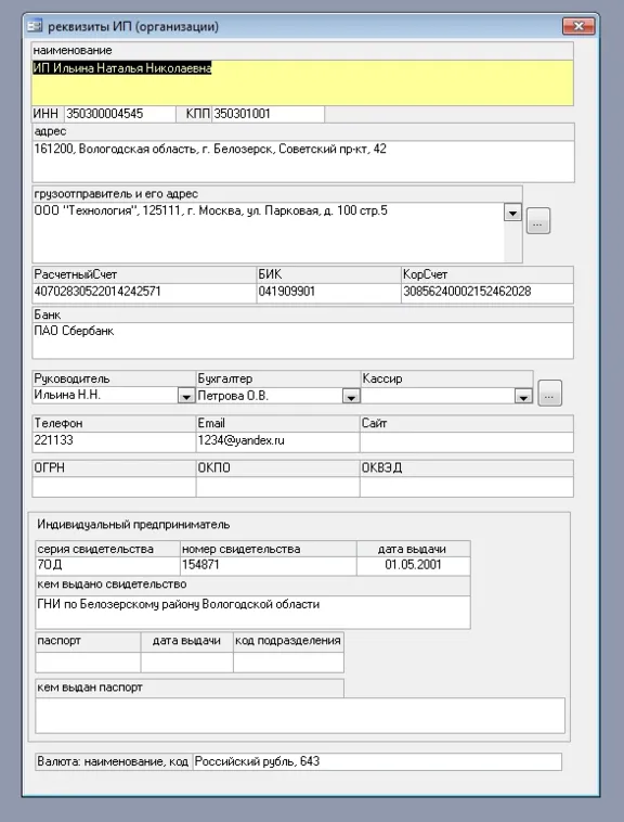 Учет клиентов малый бизнес 2.3 (БД Microsoft Access)