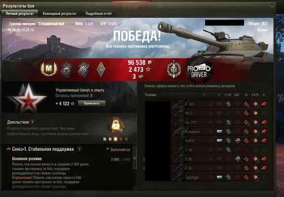 Raising WOT Statistics