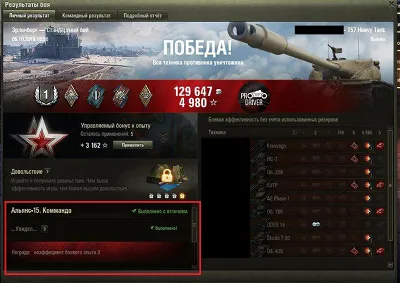 ЛБЗ 2.0 ОБ.279