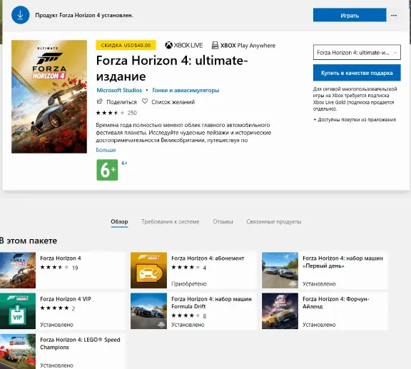 FORZA HORIZON 4+Все DLC+Steam друзья ОНЛАЙН+Аккаунт