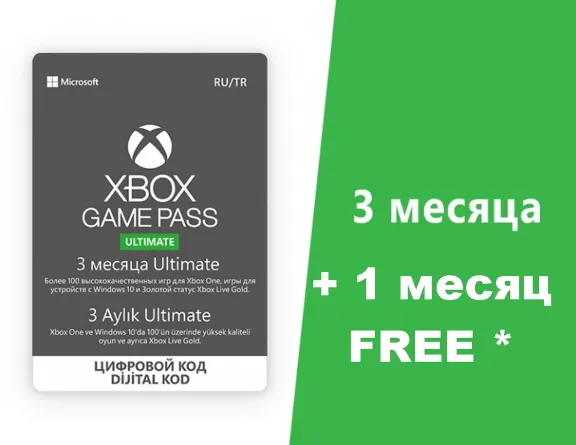 ✅ 🥇 XBOX GAME PASS ULTIMATE 3+1 месяца ПРОДЛЕНИЕ 🔑🔥