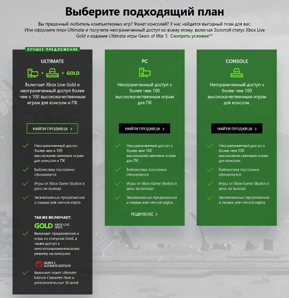 ✅ 🥇 XBOX GAME PASS ULTIMATE 3+1 месяца ПРОДЛЕНИЕ 🔑🔥