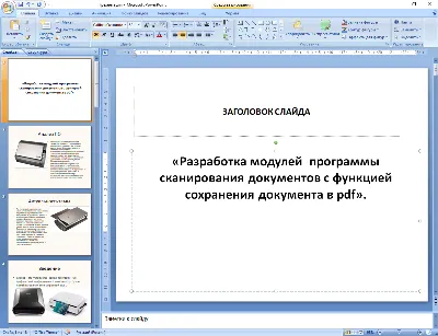 Term paper scanning and saving in pdf