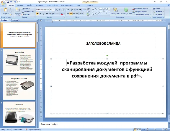 Term paper scanning and saving in pdf