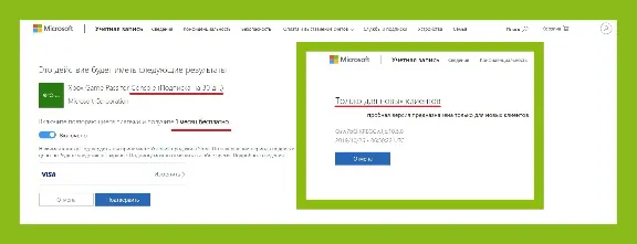 ✅ 🥉 XBOX GAME PASS 1 месяц + 1*Бесплатно (Xbox One) 🔑