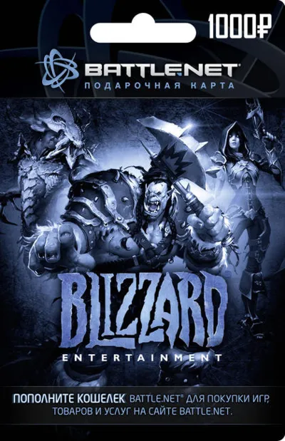 Battle.net 1000 рублей - карта оплаты Blizzard Россия