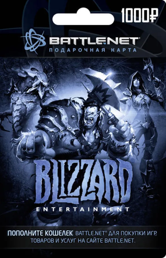 Battle.net 1000 рублей - карта оплаты Blizzard Россия