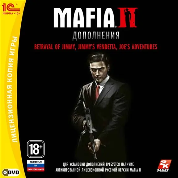 Мафия 2 Дополнения Ключ для Активации 3DLC в STEAM