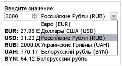 Скрипт калькулятора конвертера валют онлайн курсы #0055