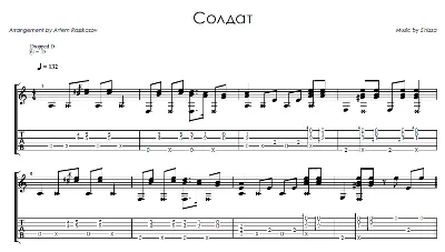 Solder (5’Nizza) - guitar notes+tab