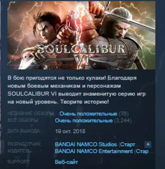SOULCALIBUR 6 VI STEAM KEY СТИМ КЛЮЧ ЛИЦЕНЗИЯ