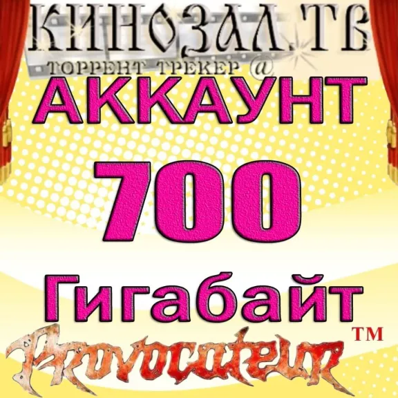 АККАУНТ KINOZAL.TV ( КИНОЗАЛ.ТВ ) 700 Гб