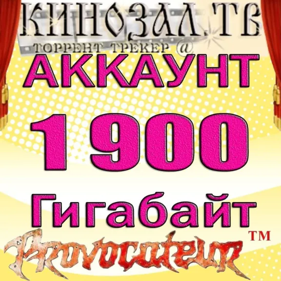АККАУНТ KINOZAL.TV ( КИНОЗАЛ.ТВ ) 1,9 Тб