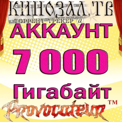 ACCOUNT KINOZAL.TV (KINOZAL.TV) 7 TB