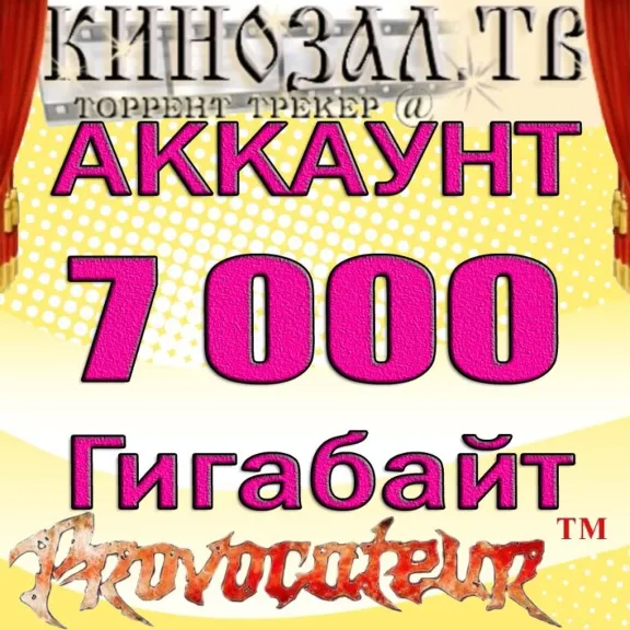 ACCOUNT KINOZAL.TV (KINOZAL.TV) 7 TB
