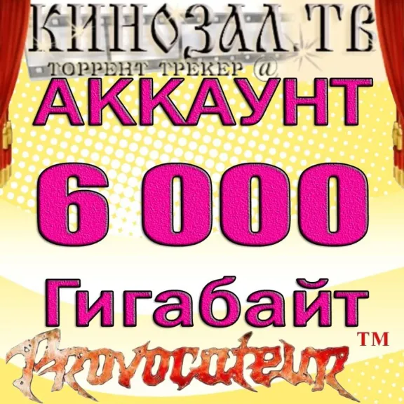ACCOUNT KINOZAL.TV (KINOZAL.TV) 6 TB