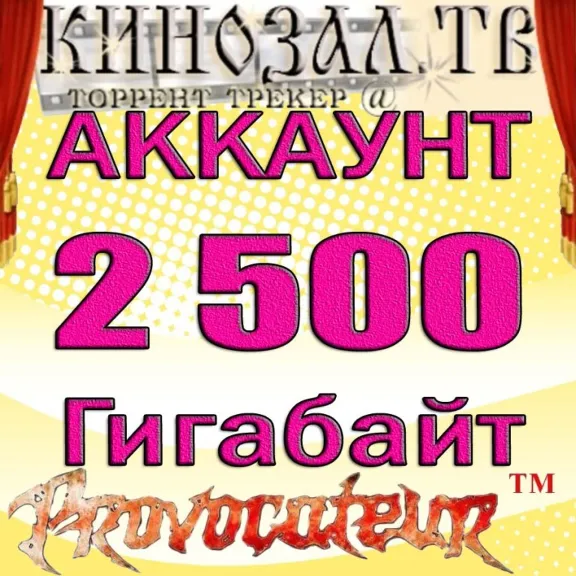 ACCOUNT KINOZAL.TV (KINOZAL.TV) 2.5 TB