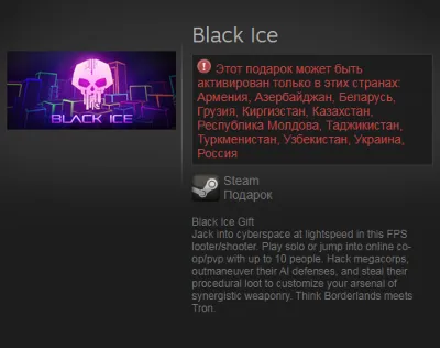 Black Ice (Steam Gift / RU / CIS)