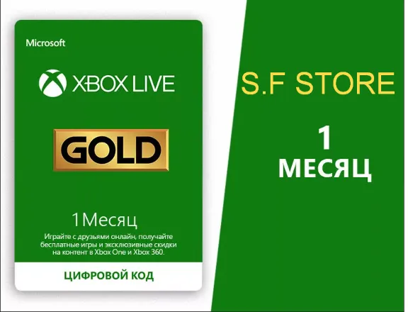 Xbox Live Gold - 1 месяц [Region Free]+ ПОДАРОК ✅