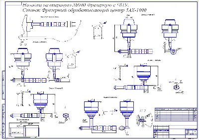 Курсовая работа по ТМС (деталь-плунжер)