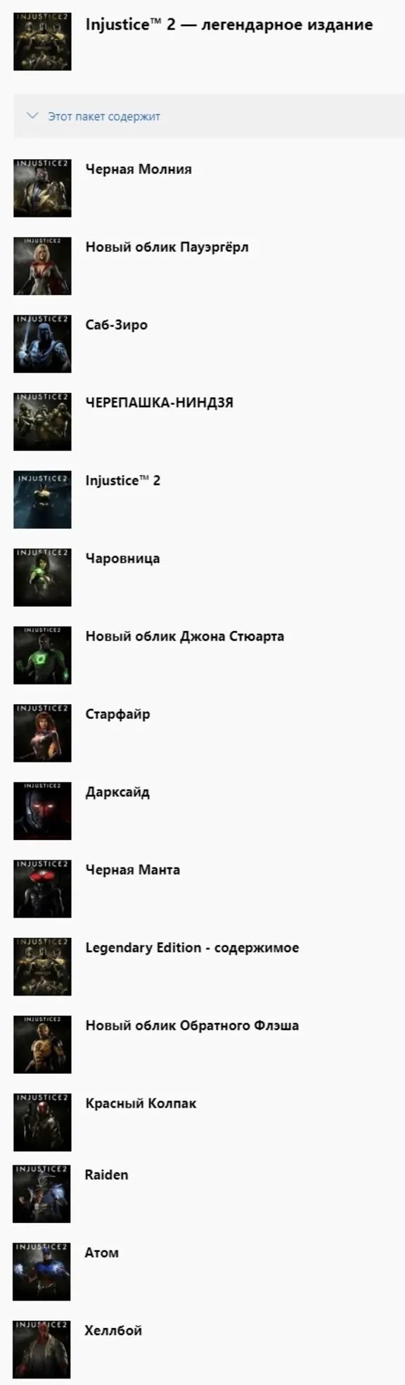 ✅ Injustice 2 - легендарное издание XBOX ONE SERIES X|S Ключ 🔑