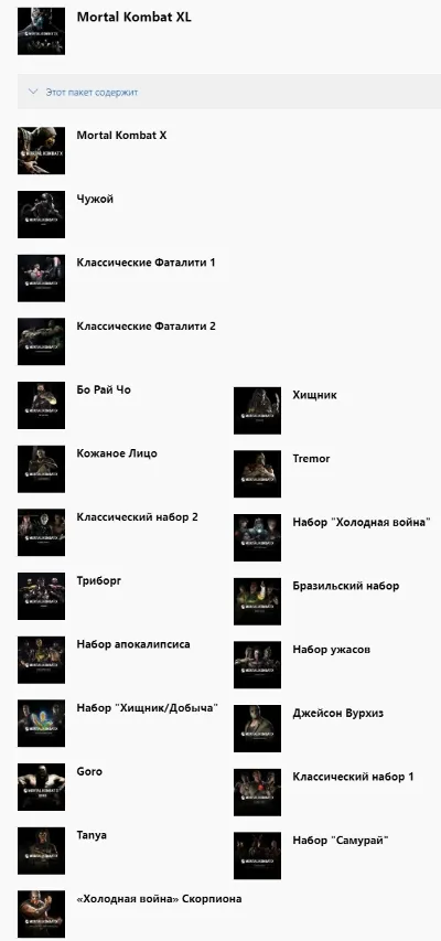 ✅ Mortal Kombat XL XBOX ONE Ключ / Цифровой код 🔑