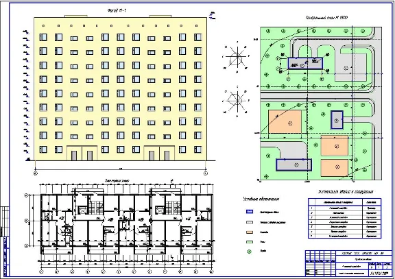 Course AP №2. The nine two-section residential building