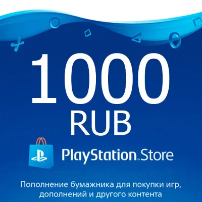 ★ 1000 руб | Карта оплаты PlayStation Network RU PSN