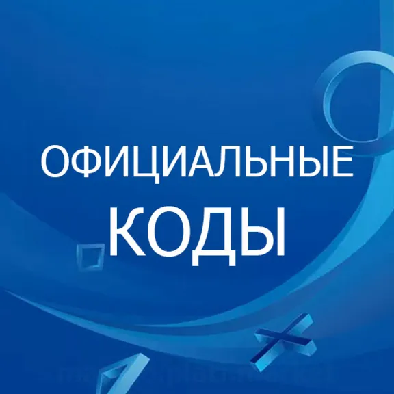★ 1000 руб | Карта оплаты PlayStation Network RU PSN