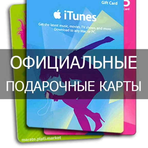 ★ 500 рублей iTunes Gift Card RUS | Карта оплаты айтюнс