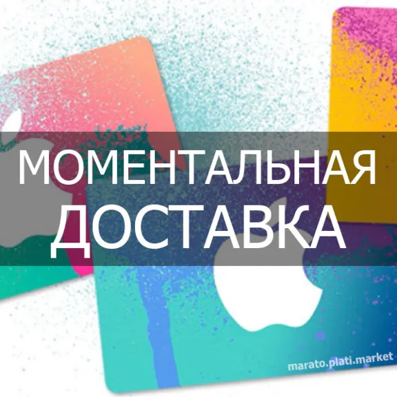 2000 рублей iTunes Gift Card RUS | Карта оплаты айтюнс