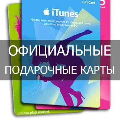 ★ 1000 rub App Store & iTunes Gift Card (Russia)