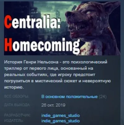 Centralia: Homecoming STEAM KEY REGION GLOBAL+РОССИЯ ЛИЦЕНЗИЯ