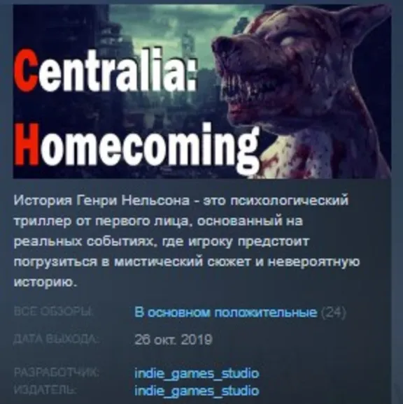 Centralia: Homecoming STEAM KEY REGION GLOBAL+РОССИЯ ЛИЦЕНЗИЯ