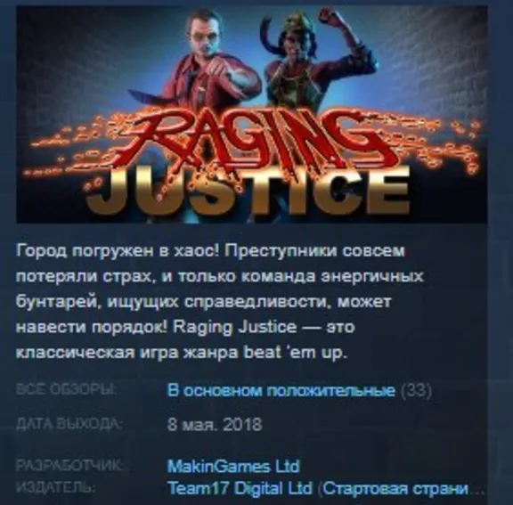 Raging Justice 💎STEAM KEY RU+CIS LICENSE