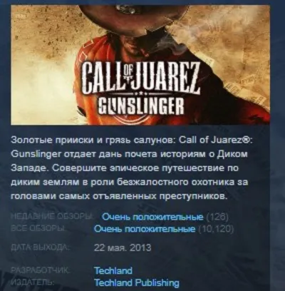 Call of Juarez Gunslinger 💎STEAM KEY LICENSE