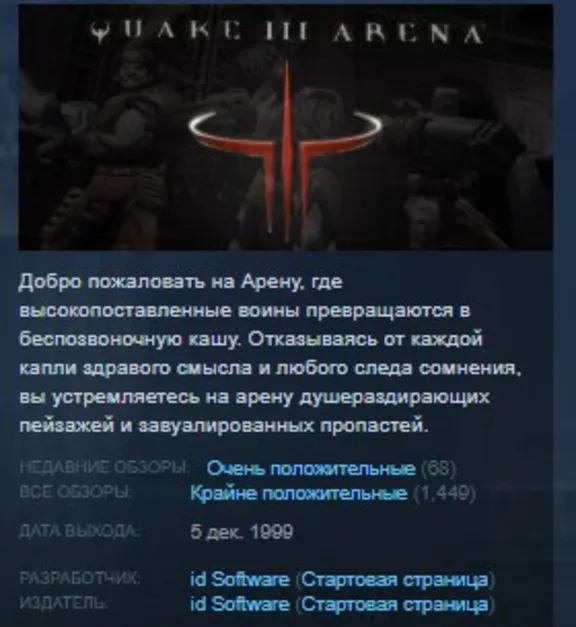 QUAKE III 3 Arena STEAM KEY REGION GLOBAL+РОССИЯ