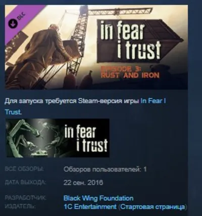 In Fear I Trust Episode 3 STEAM KEY REGION GLOBAL+РОССИЯ ЛИЦЕНЗИЯ