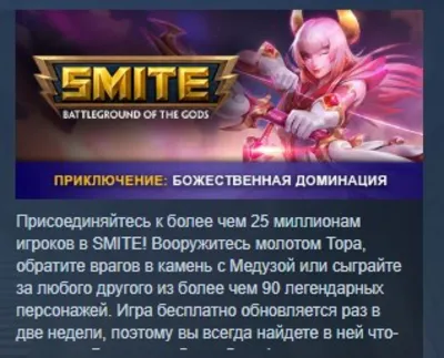 SMITE Cernunnos Convention 2018 Skin