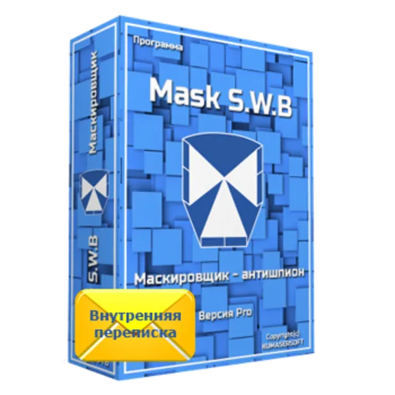 Антишпион — маскировщик Mask S.W.B Pro USB на 24 месяца