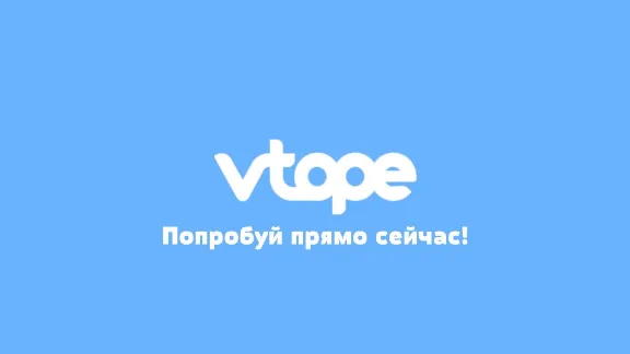 Vto.pe купон ВТОПЕ 20.000 поинтов