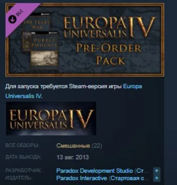 Europa Universalis IV Pre-Order Pack DLC STEAM KEY GLOBAL
