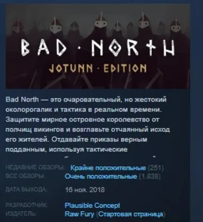 Bad North: Jotunn Edition STEAM KEY REGION FREE GLOBAL