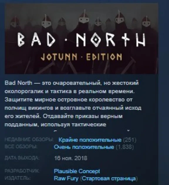 Bad North: Jotunn Edition STEAM KEY REGION FREE GLOBAL