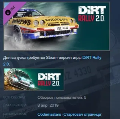 DiRT Rally 2.0 - Opel Manta 400 STEAM KEY GLOBAL+РОССИЯ