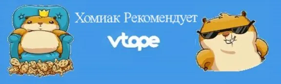 Vto.pe купон ВТОПЕ 20.000 поинтов